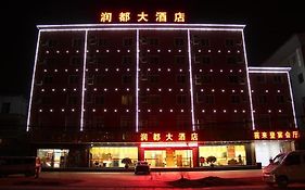 Kunming Rundu Hotel Guandu
